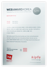 Excellent Prize in 2012 Web Award Korea (Educational Sector) / Hanyang University