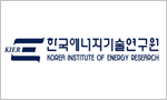 韓国エネルギー技術研究院