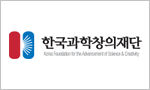 韓国科学創意財団