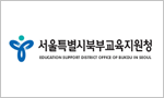 Education Support District Office of Bukbu in Seoul