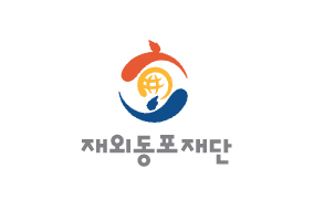 Global Korean Network 1단계 사업 구축 및 운영