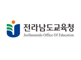 2020~2021년 학교(기관) 홈페이지 통합 유지보수 용역 [전라남도교육연구정보원]