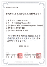 전자정부 프레임워크 호환성 확인서(레벨2)