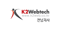 케이투웹테크 전남지사